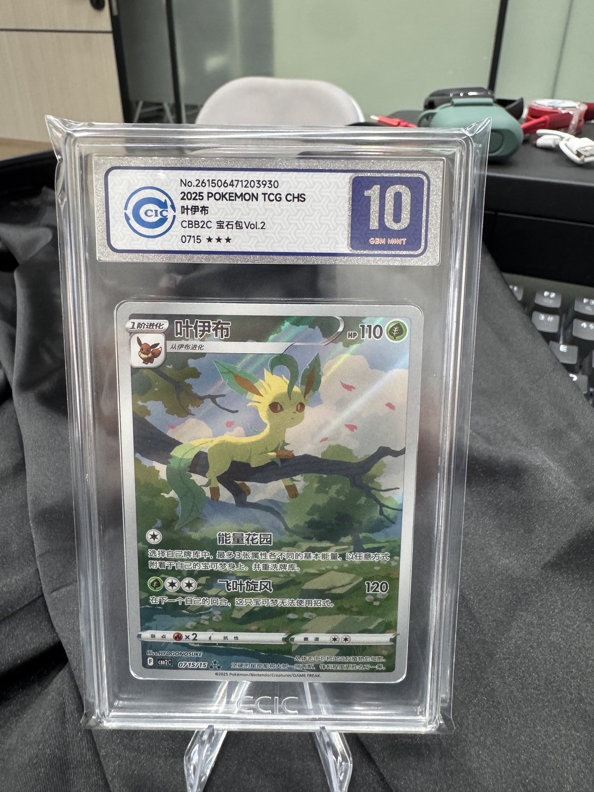 [Fast ship] CCIC 10 2025 Pokemon TCG Gem Pack Vol.2 Leafeon CBB2C 07 15/15
