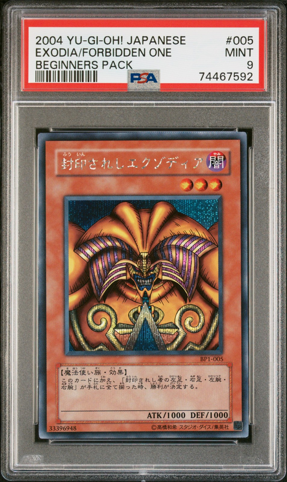 2004 Yu-Gi-Oh Exodia the Forbidden One JP Beginners Pack BP1-005 Secret PSA 9