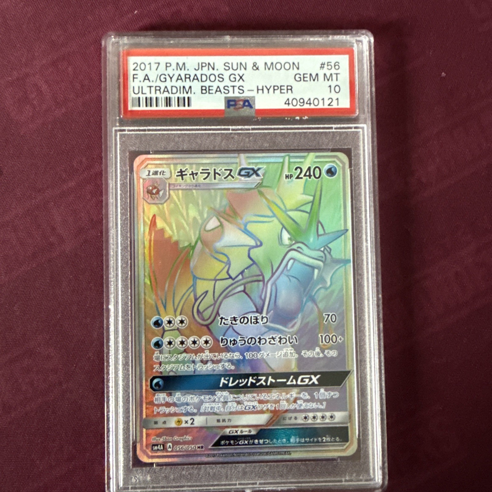 Gyarados GX Pokemon 2017 sm4A Ultra Dimensional Beast HR Japanese 056/050 PSA 10