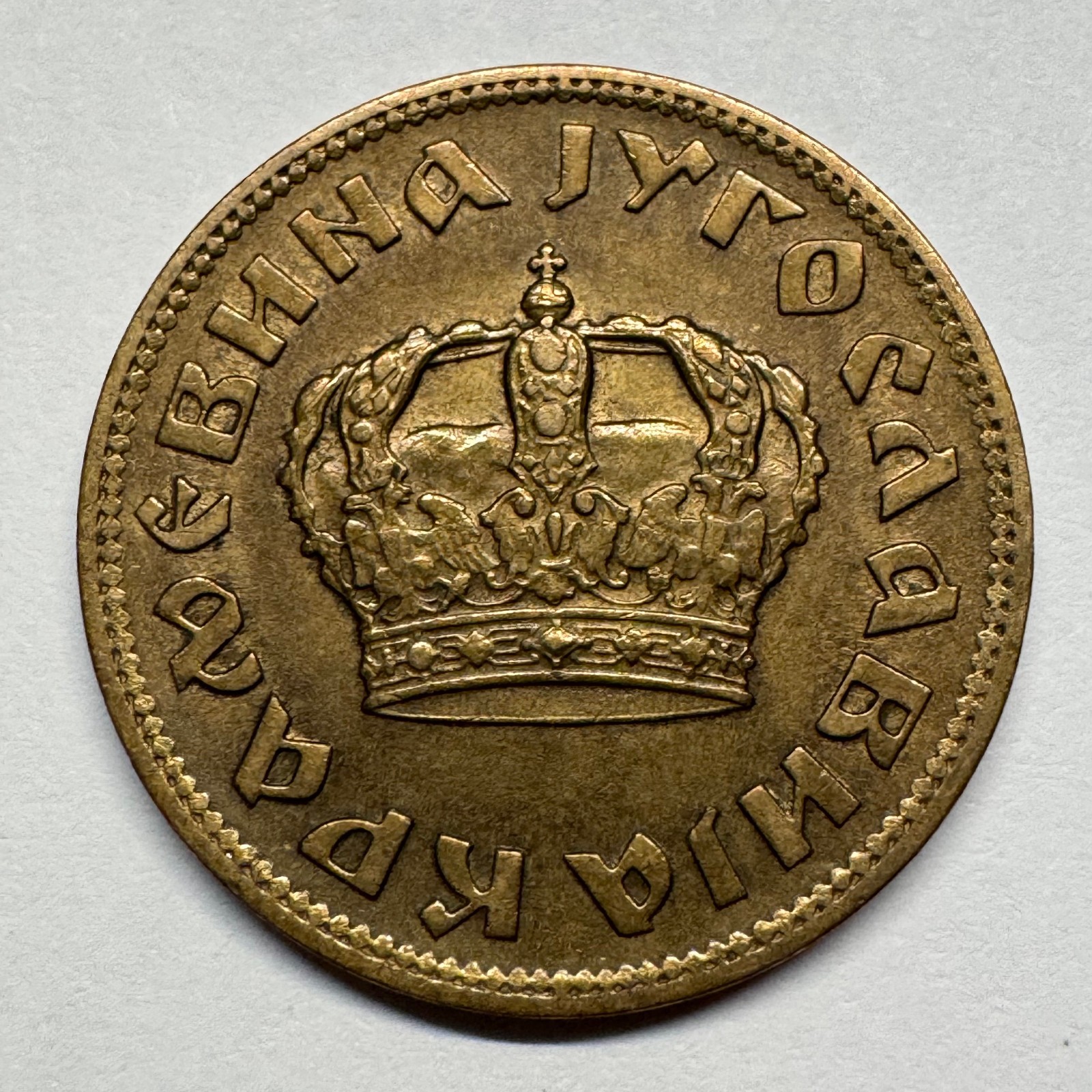 1938 Yugoslavia 2 Dinara - Coin #E-009