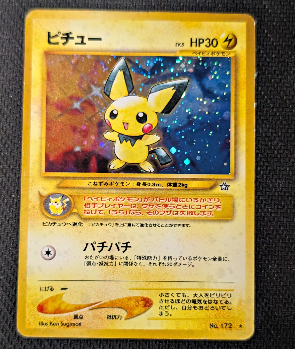 Neo Genesis Pichu Gold Silver New World Holo Rare #172 Japanese MP