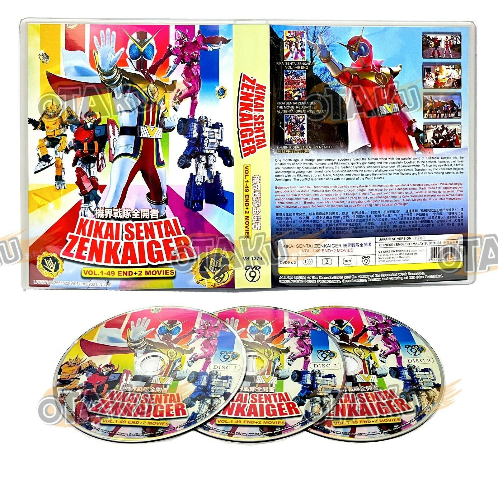 KIKAI SENTAI ZENKAIGER - TV SERIES DVD (1-49 EPS + 2 MOVIES) SHIP FROM US