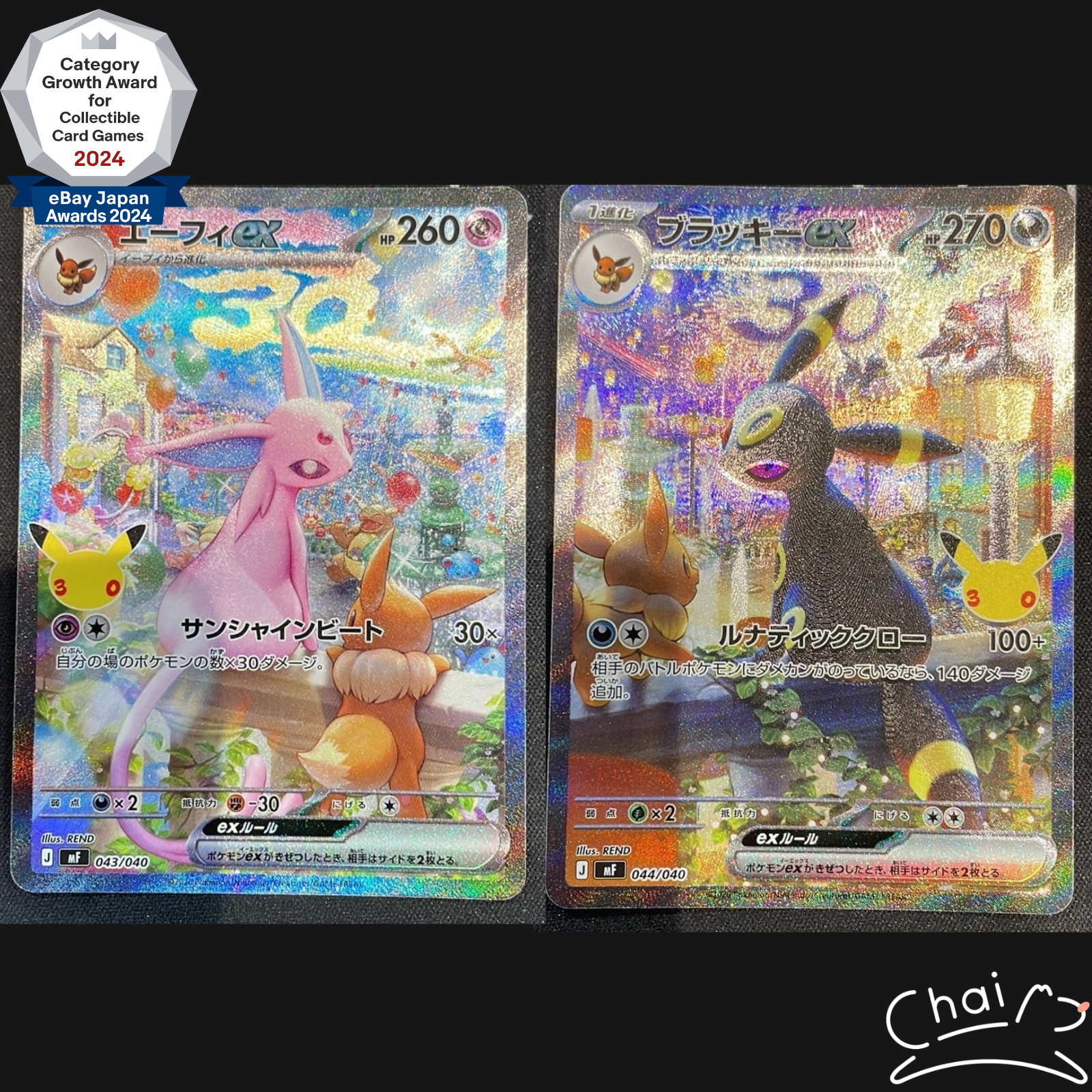 Espeon Umbreon SAR Set 043 044/040 30th Celebration Pokemon Card Japanese NM