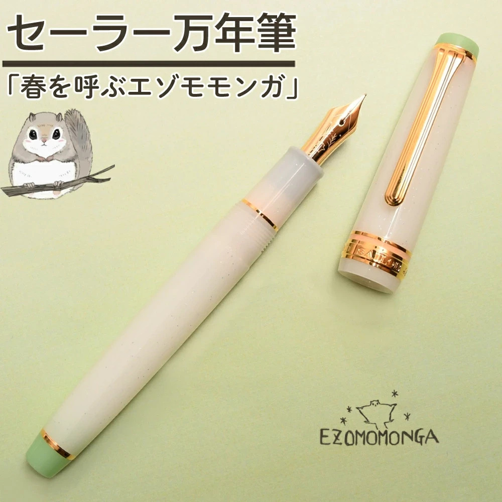 SAILOR  EZOMOMONGA Limited Professional Gear Slim 14K EF Nib Fountain Pen  Japan
