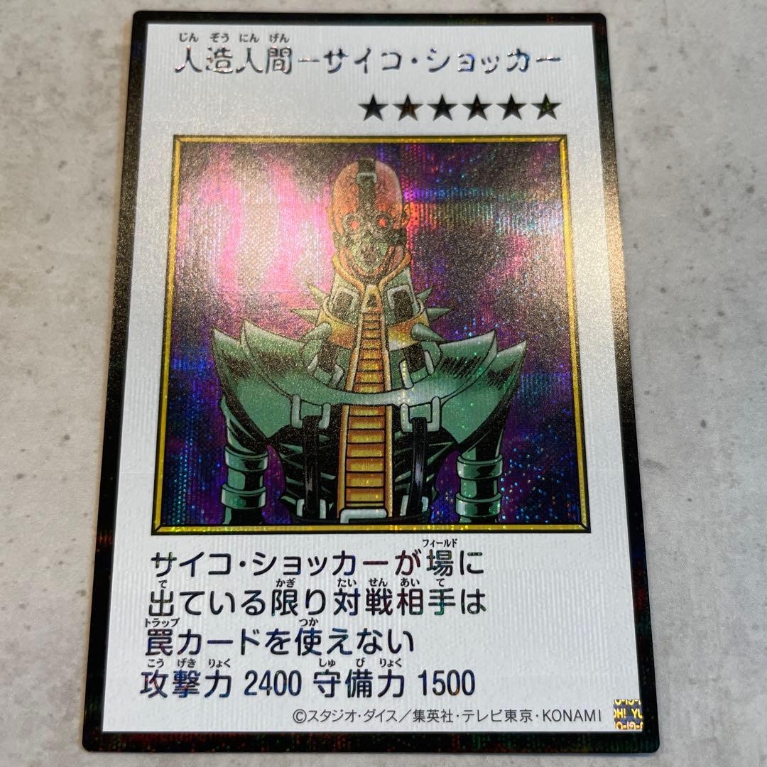 Yu-Gi-Oh OCG Jinzo (Manga-Style_Color) YAC1-JP085b Secret Rare NM Japanese F/S