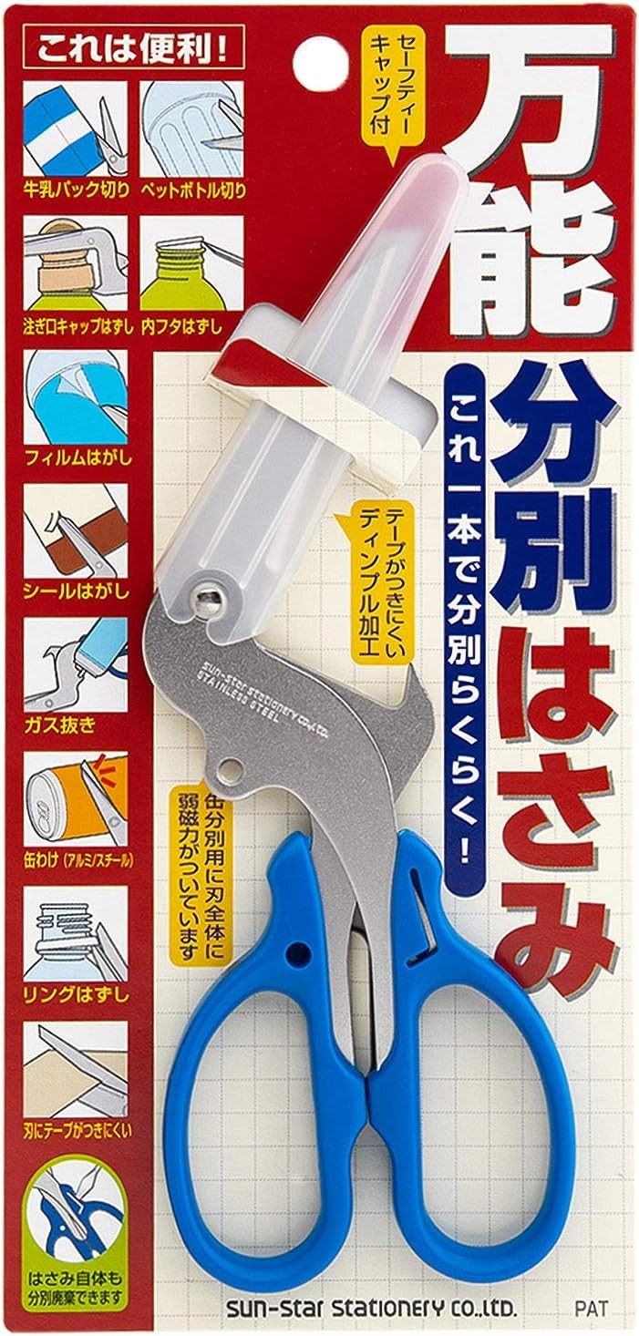 Sun-Star S3716317 All-Purpose Recycling Scissors Utility Shears Japan IN STOCK