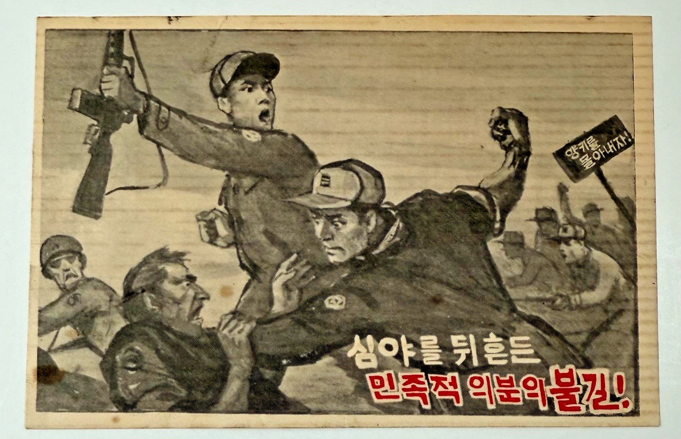 ORIG VINTAGE 1950's Korean War Propaganda LEAFLET Communist Plane Drop PSY OPS ORIG VINTAGE 1950's Korean War Propaganda LEAFLET Communist Plane Drop PSY OPS