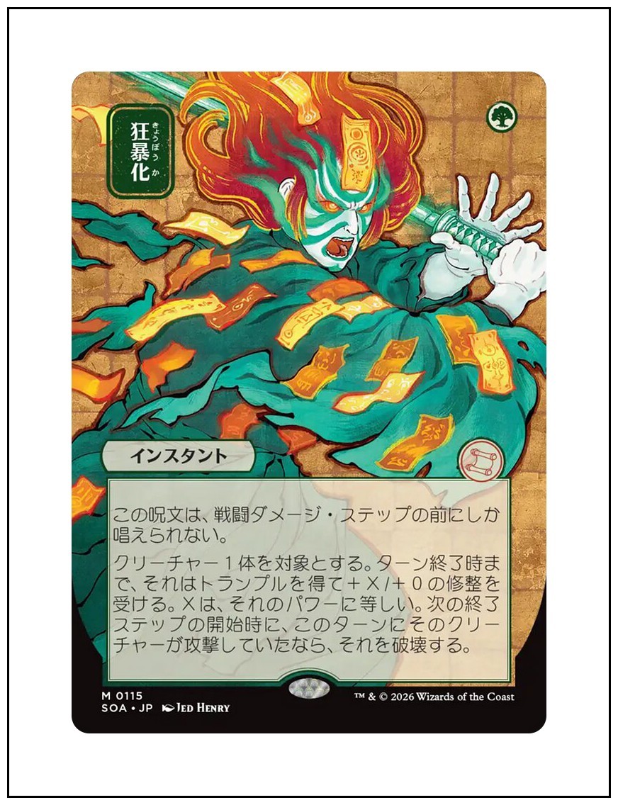 Berserk, JP Japanese Mystical Archives, Secrets of Strixhaven, MTG NM