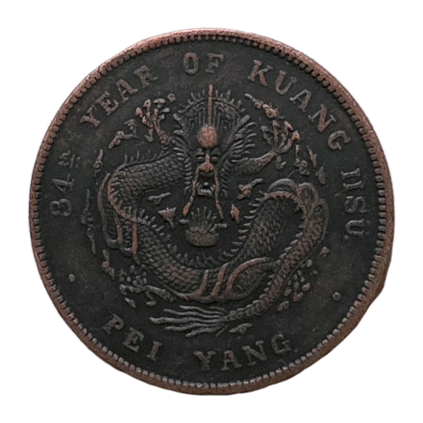 •1908•CHINA•KUANG HSU PROVINCE•PEI YANG•39mm• •1908•CHINA•KUANG HSU PROVINCE•PEI YANG•39mm•