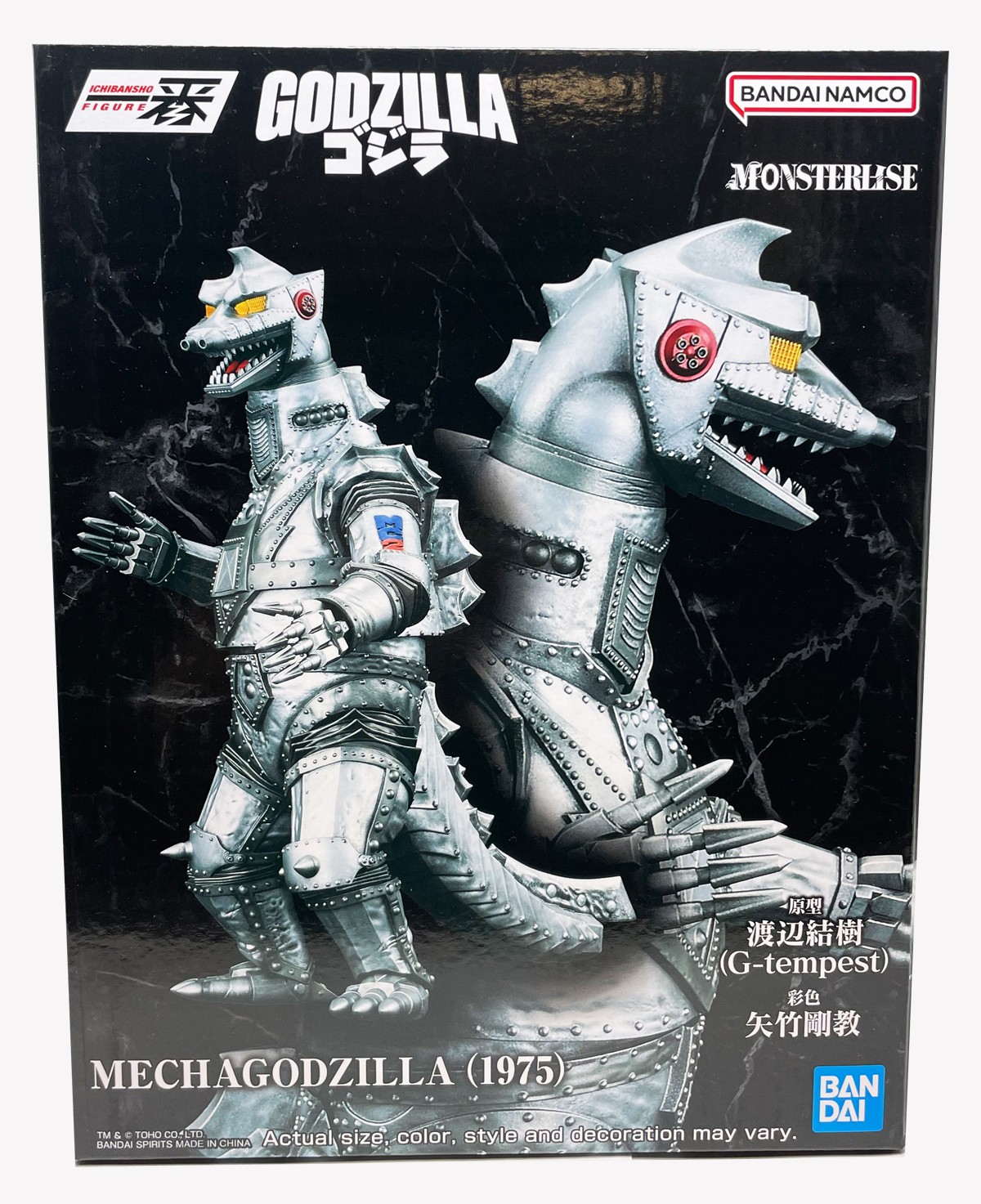 Bandai Ichibansho Monsterlise Mechagodzilla 2 Monster Stampede Figure