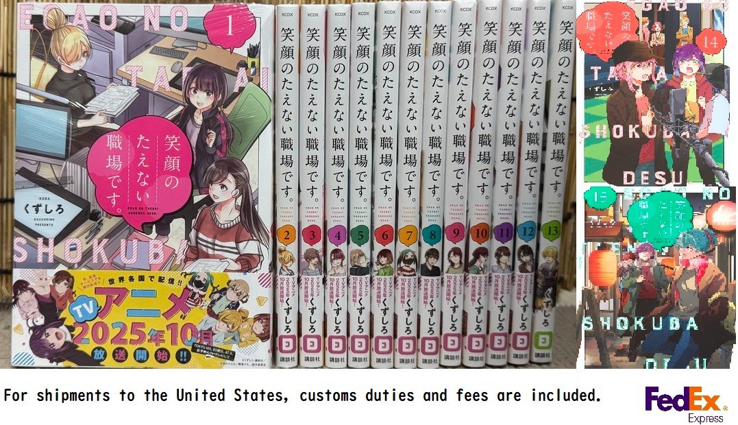 A Mangaka\'s Weirdly Wonderful Workplace Vol 1-15 Manga New Japanese Set
