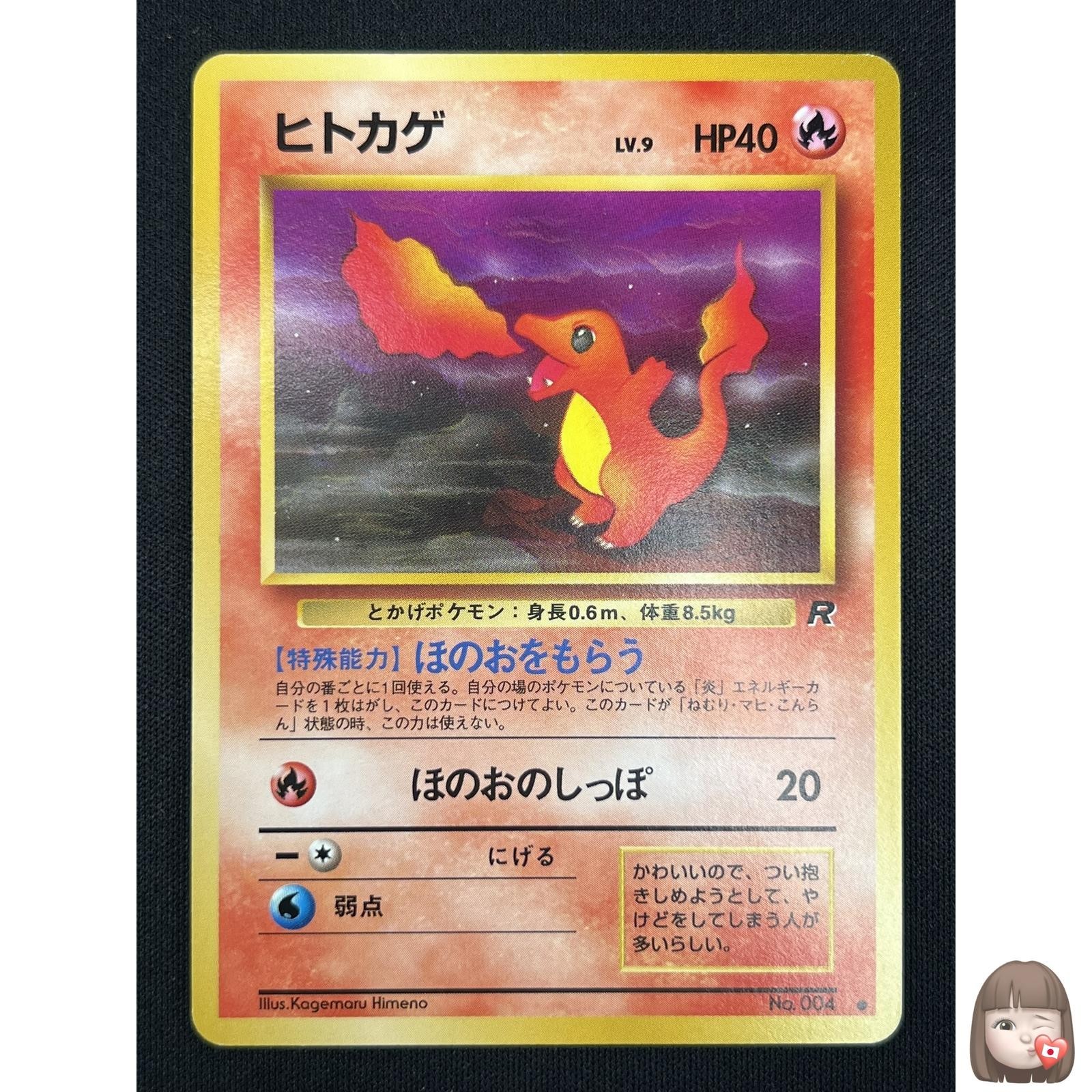 [NM] Charmander Pokemon Card Japanese No.004 Team Rocket 1997 Vintage BS67