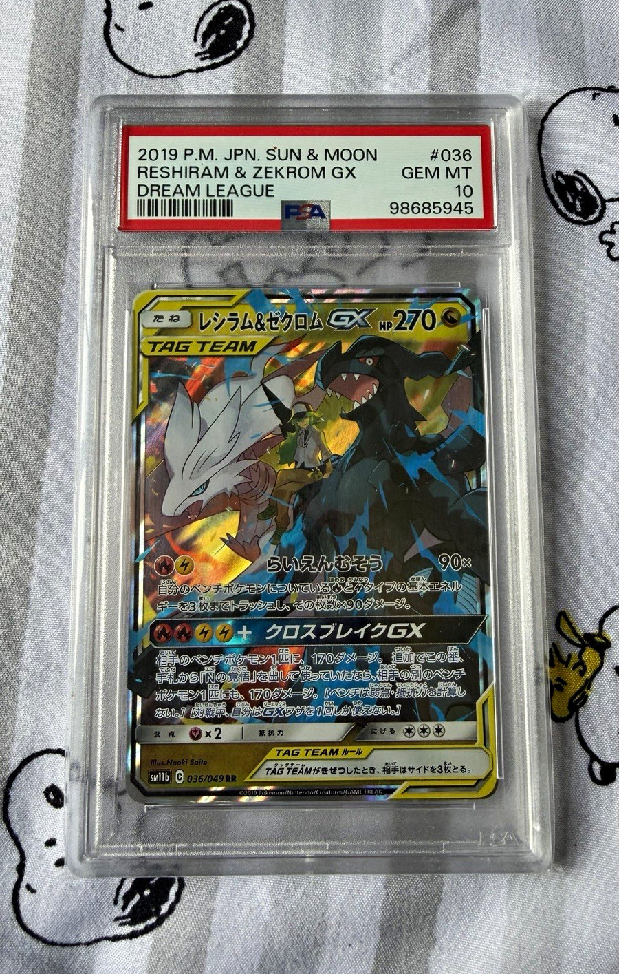 Reshiram & Zekrom GX 036/049 JP PSA 10 Reshiram & Zekrom GX 036/049 JP PSA 10