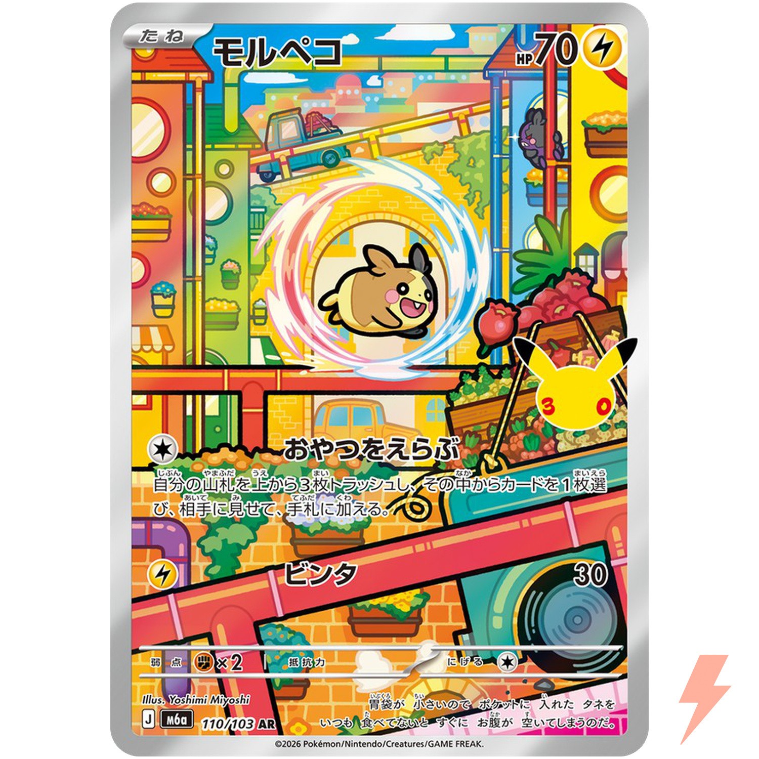 Morpeko AR 110/103 M6a 30th Celebration - Pokemon Card Japanese MEGA Morpeko AR 110/103 M6a 30th Celebration - Pokemon Card Japanese MEGA