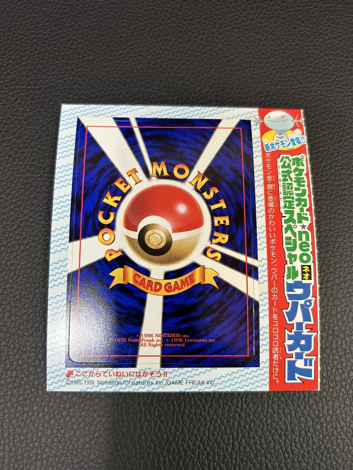 Pokemon Wooper No.194 Glossy Edition Promo CoroCoro Card Unpeeled
