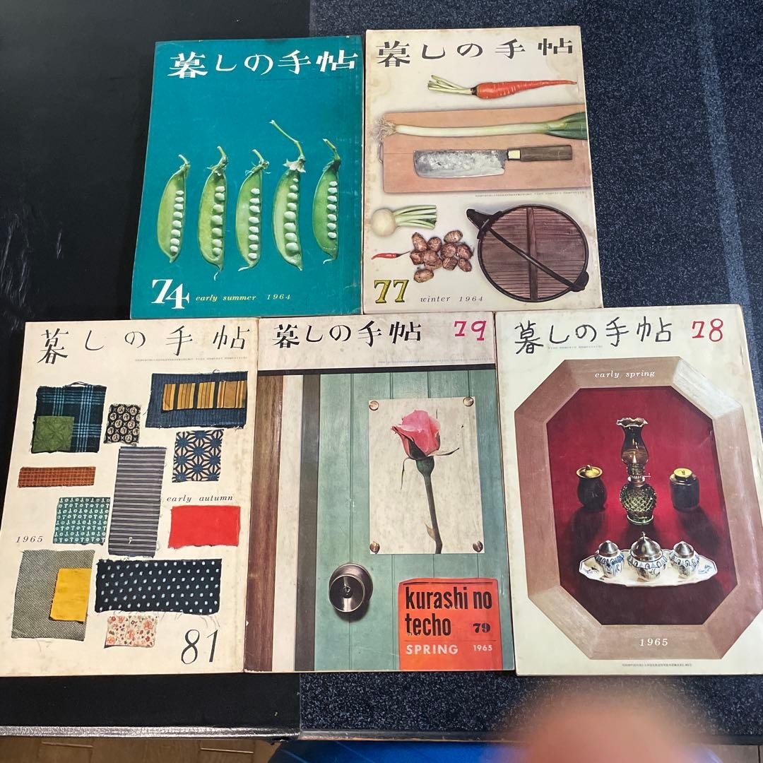 Kurashi no Techo Magazine 1964 2 Issues 1965 3 Issues Set Used