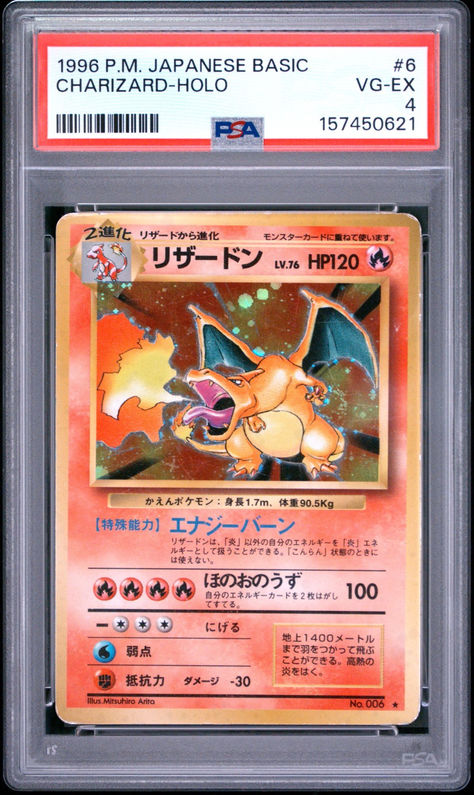 1996 Pokemon Charizard 006 Holo (Japanese) PSA 4 brand new slab