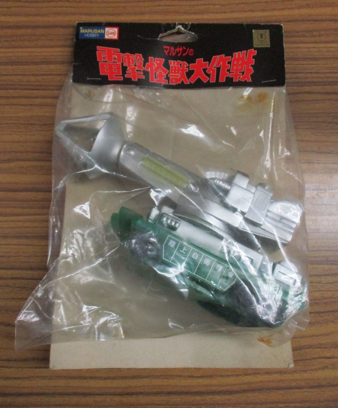 Marusan Dengeki Kaiju Daisakusen Maser Car Soft Vinyl Unopened From Japan