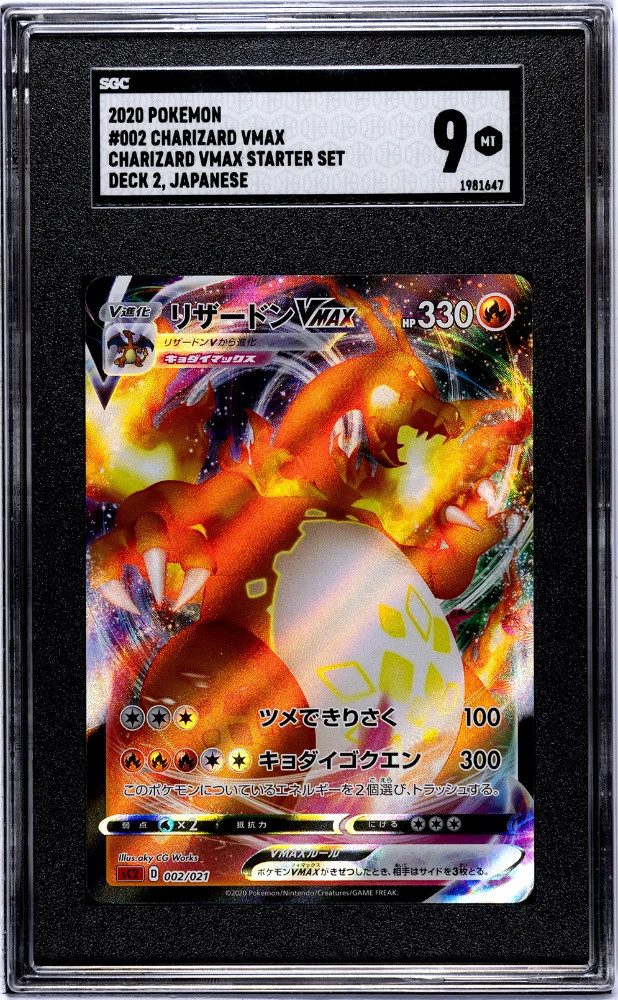 2020 Pokemon Charizard Vmax Starter Set Charizard Vmax #002 SGC 9