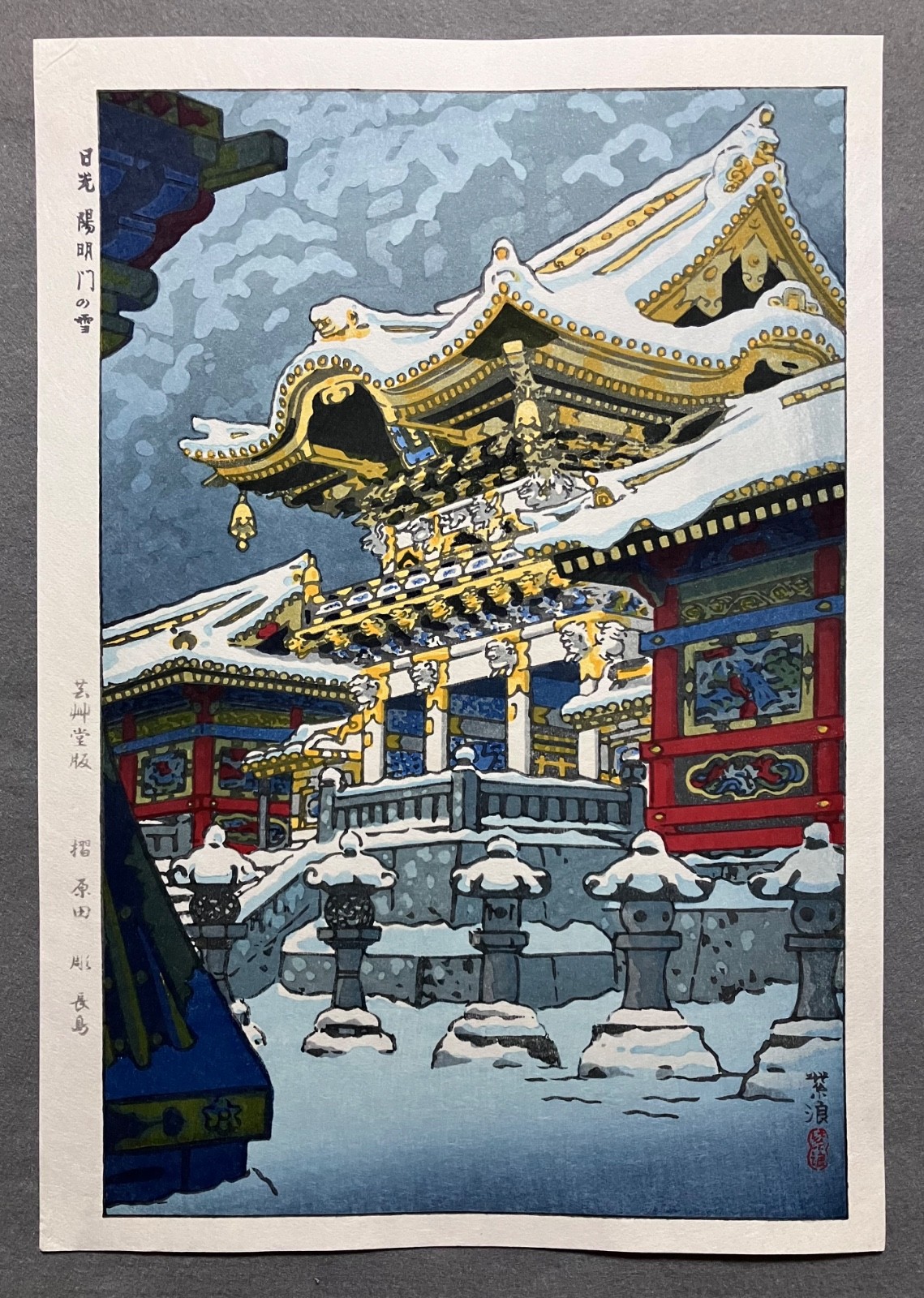 Kasamatsu Shiro Woodblock Print “Snow at Yomei Gate” Shin-hanga