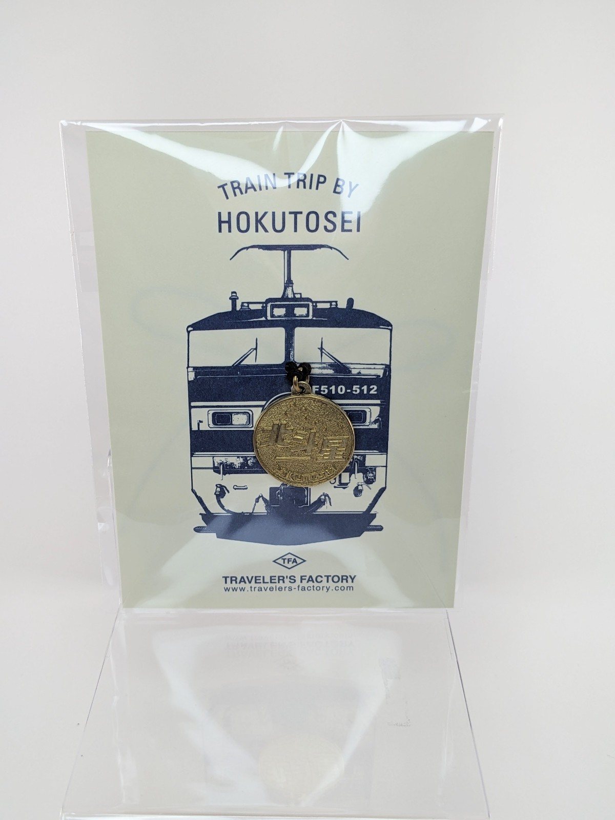Traveler’s Factory Train Trip by Hokutosei Brass Tag Limited Edition US Seller