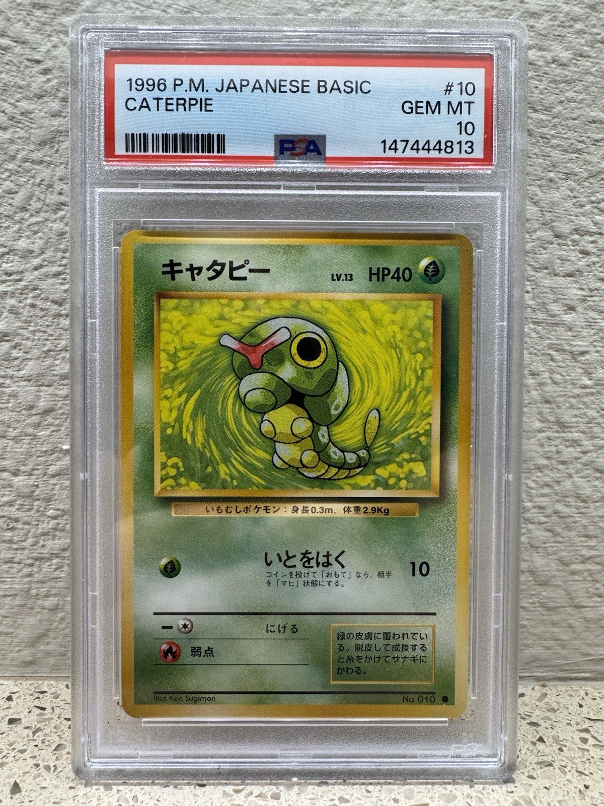 1996 Caterpie base Japanese PSA 10 New Cert Pokemon Vintage 1996 Caterpie base Japanese PSA 10 New Cert Pokemon Vintage