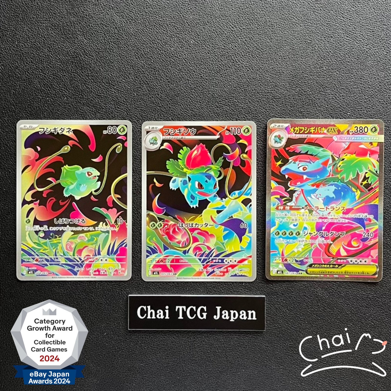 Bulbasaur Ivysaur Venusaur AR SAR Set 087/063 Mega Brave Pokemon Japanese NM