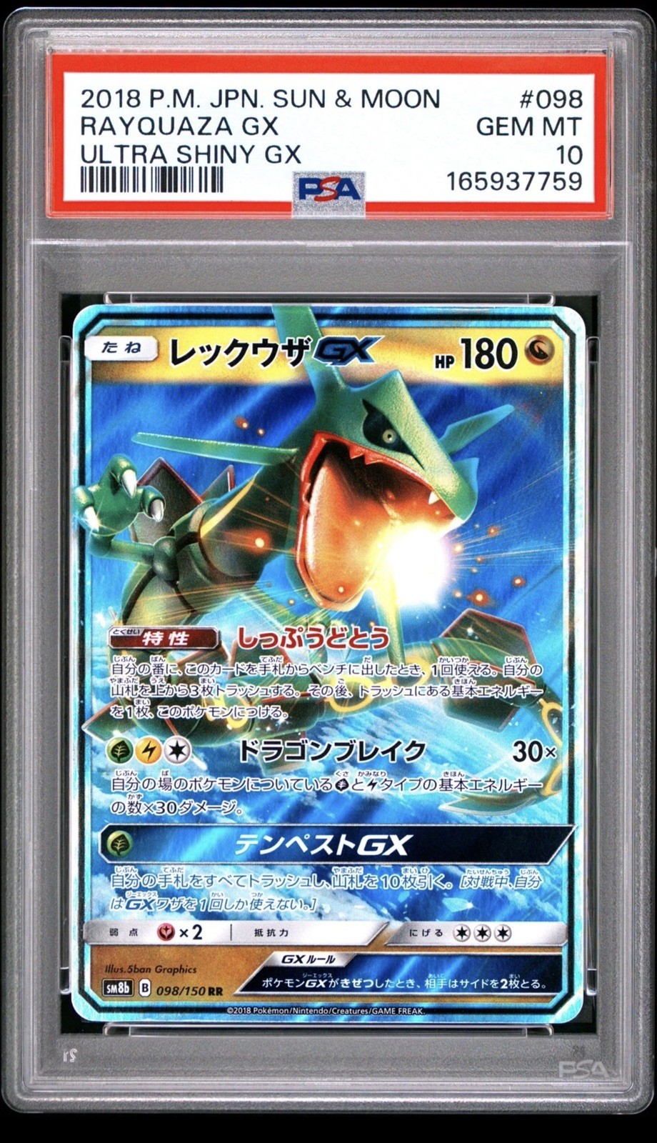 2018 Pokemon JP SM Ultra Shiny 098 Rayquaza GX PSA 10 165937759