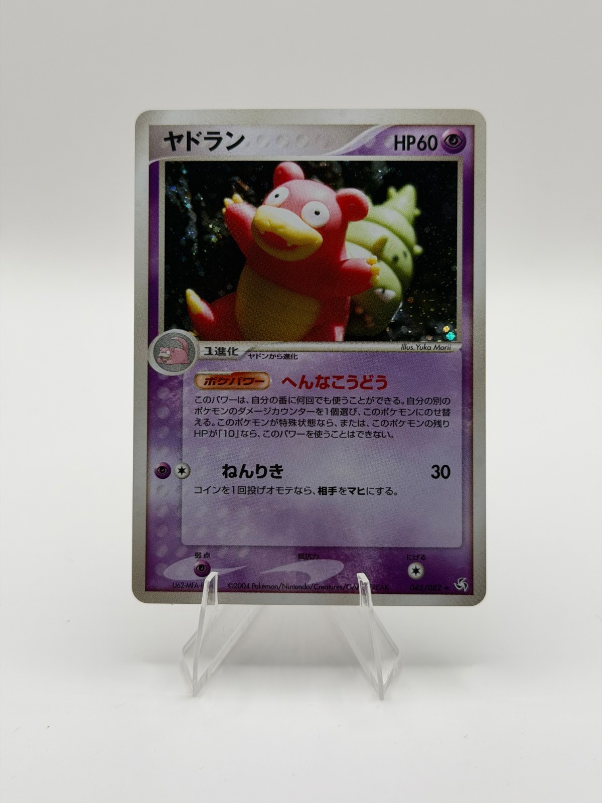 2004 Pokemon Japanese Slowbro 045/082 Flight of Legends Holo NM Yuka Morii