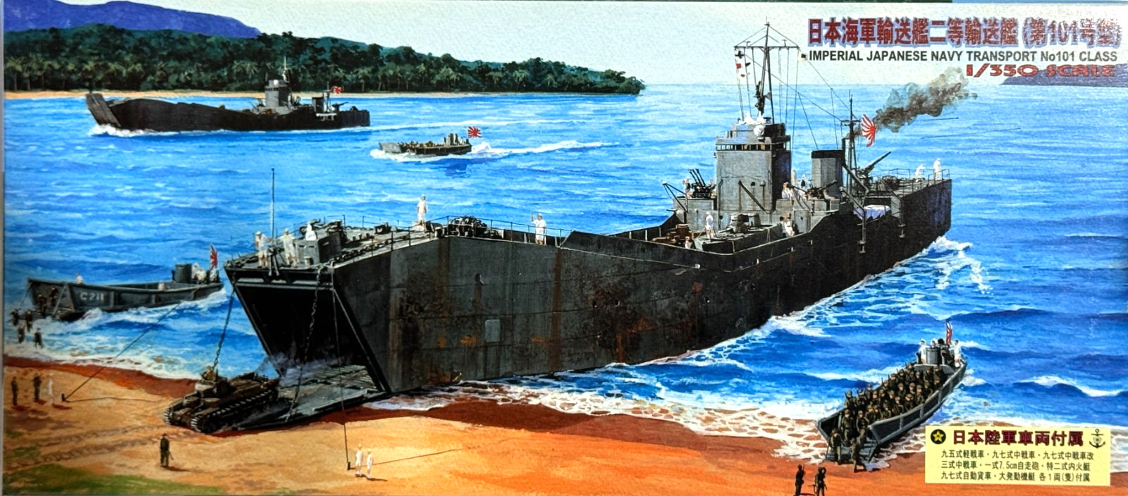 1/350 WW2 Ship : Transport (LST) No101 Class[IJN] #WB05:  PITROAD
