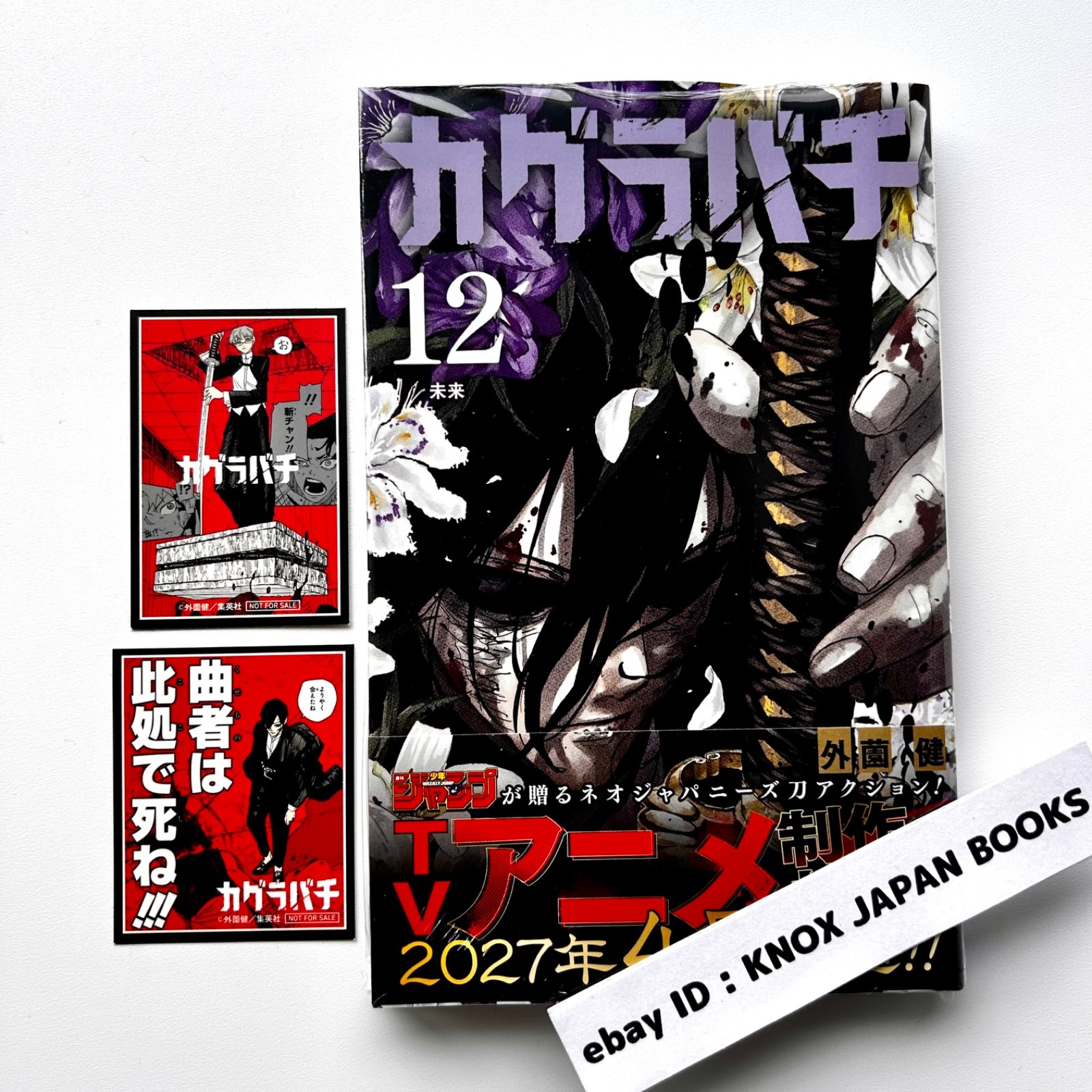 KAGURABACHI vol.12 w/ limited 2 Stickers  Japanese Manga comic from Japan