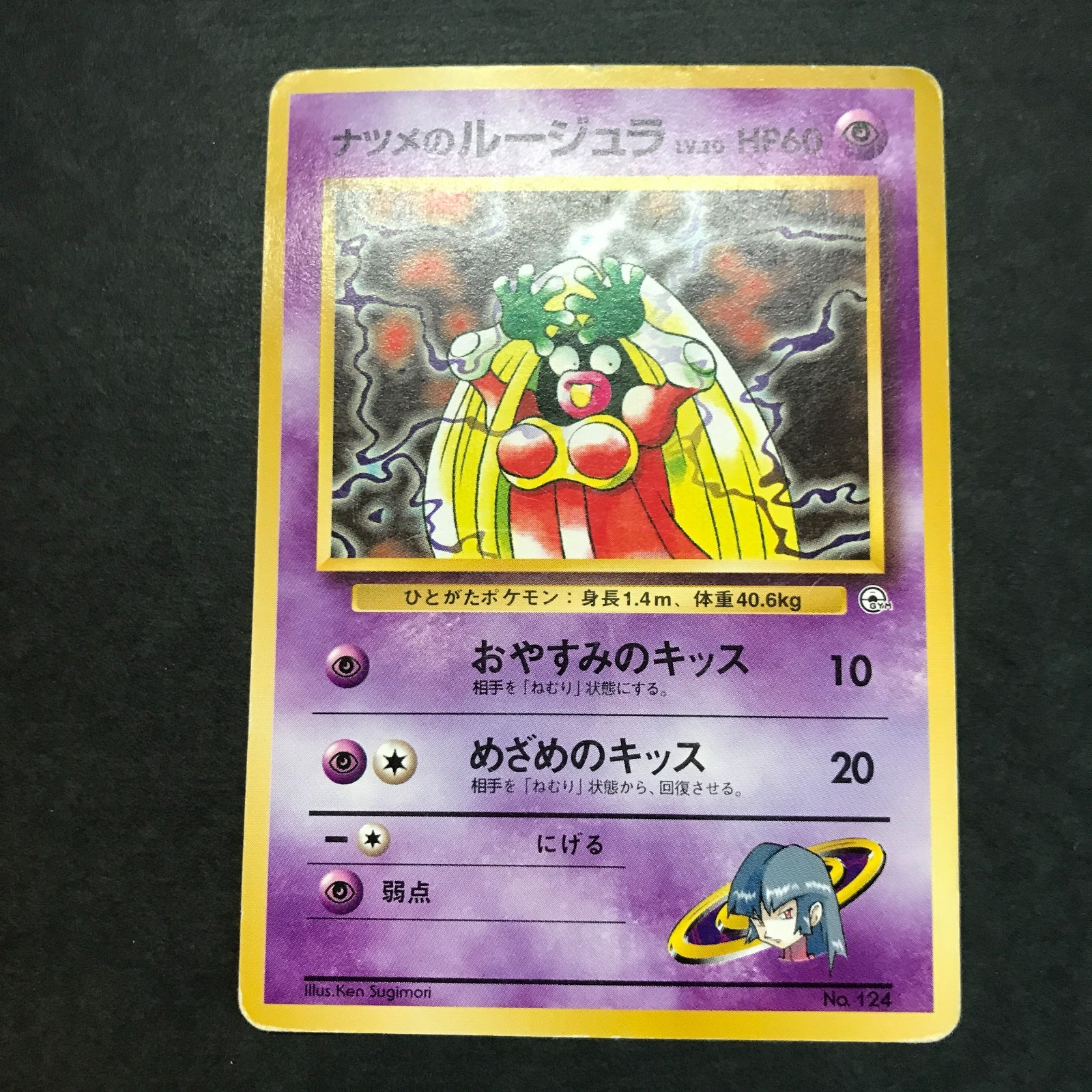 Sabrina\'s Jynx Gym Challenge No.124 Banned Art  Non-Holo Japanese Pokemon Card
