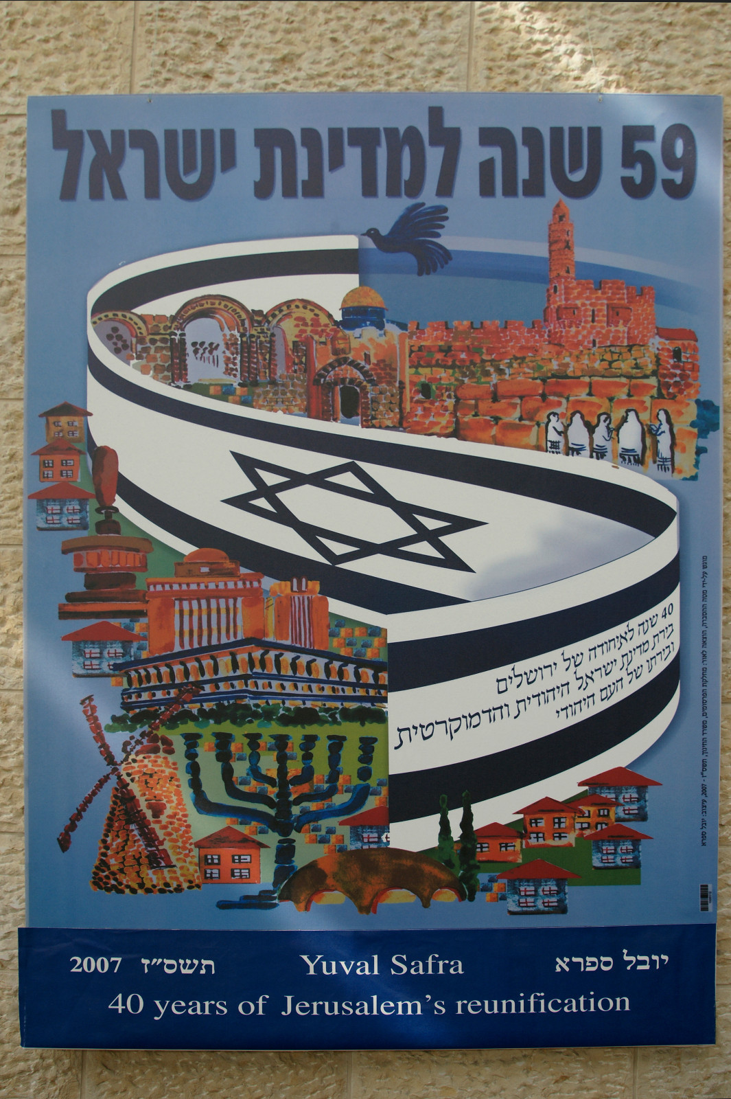 60 Poster for  60 years (1948 - 2008) of the establishment of  Israel. Su USB