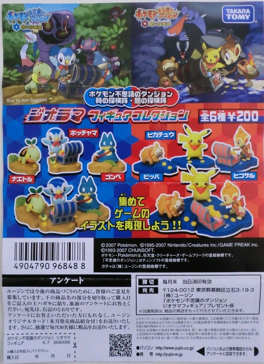 POKEMON DIAMOND & PEARL MYSTERY DUNGEON FIGURE COLLECTION 6 PCS SET TOMY NEW U.S