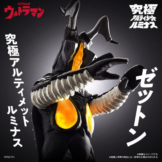 NEW Bandai Ultimate Luminous Zetton Ultraman PVC Figure Light & Sound Gimmick