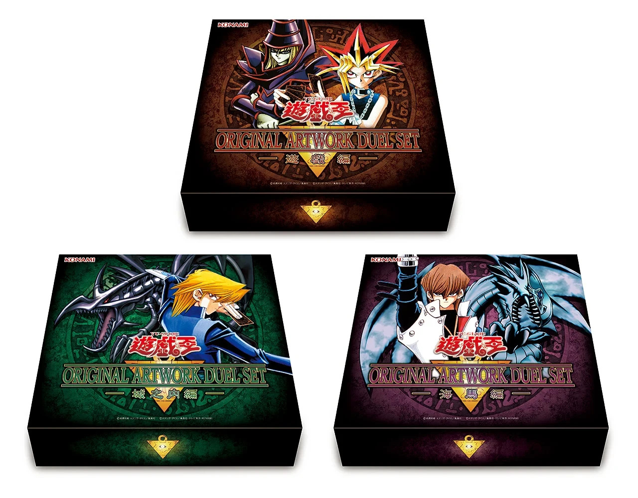 Presale Set of 3 Yu-Gi-Oh Original Artwork Duel Set Yugi & Kaiba & Joey