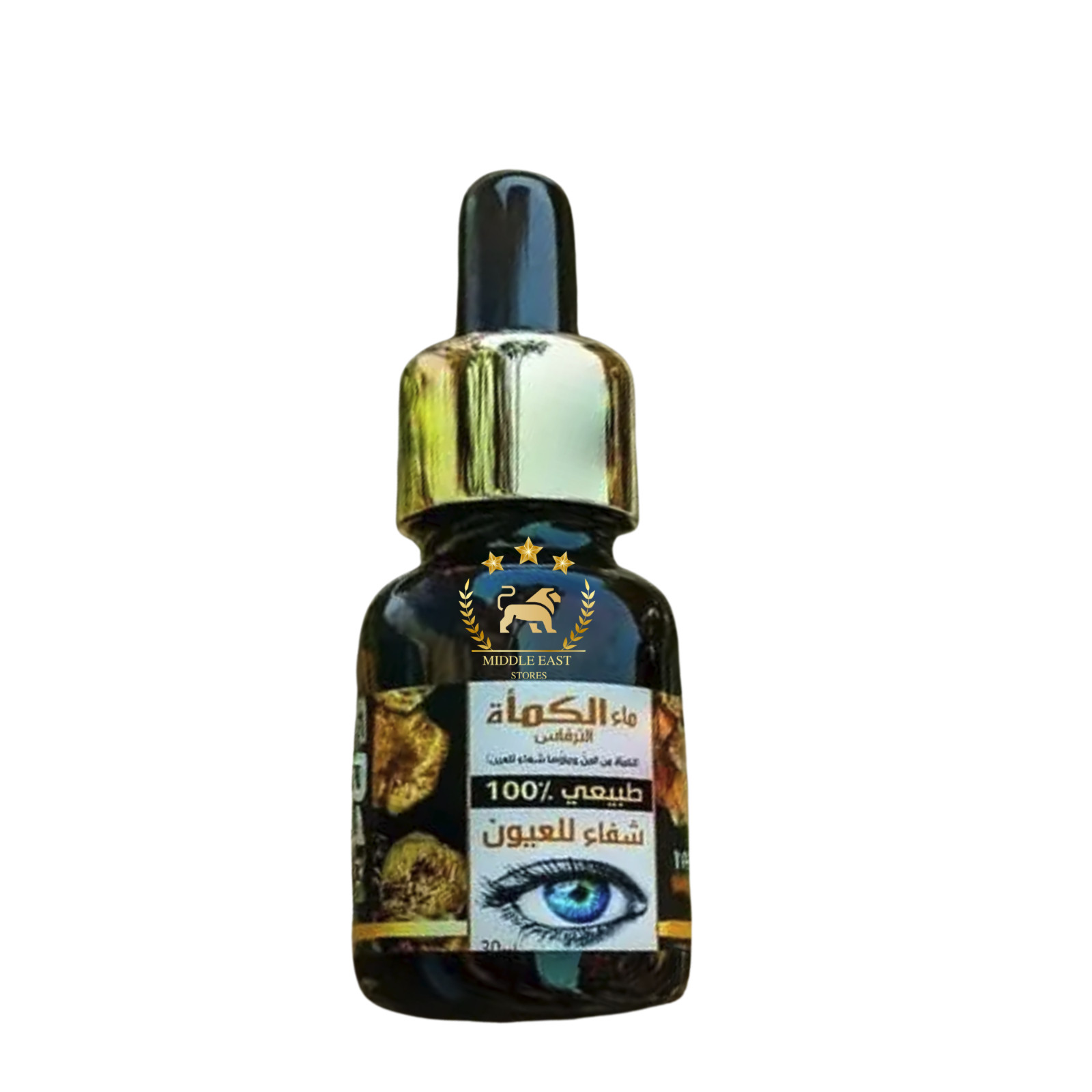 100% Natural Kamah Truffle Water | Traditional Eye Care | ماء الكمأة