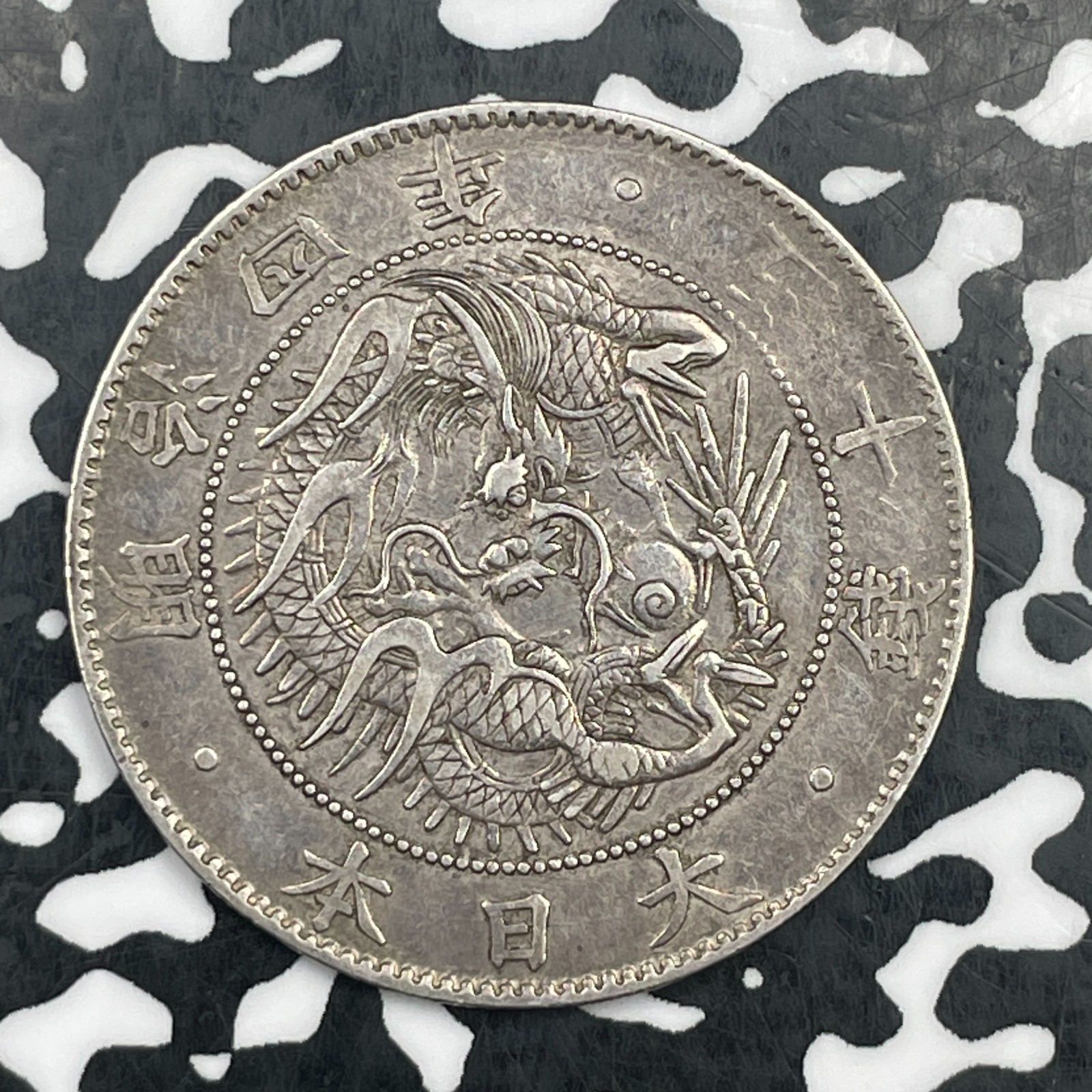 (1871) Japan 50 Sen Lot#JM1767 Silver Nice Y#4 (1871) Japan 50 Sen Lot#JM1767 Silver Nice Y#4