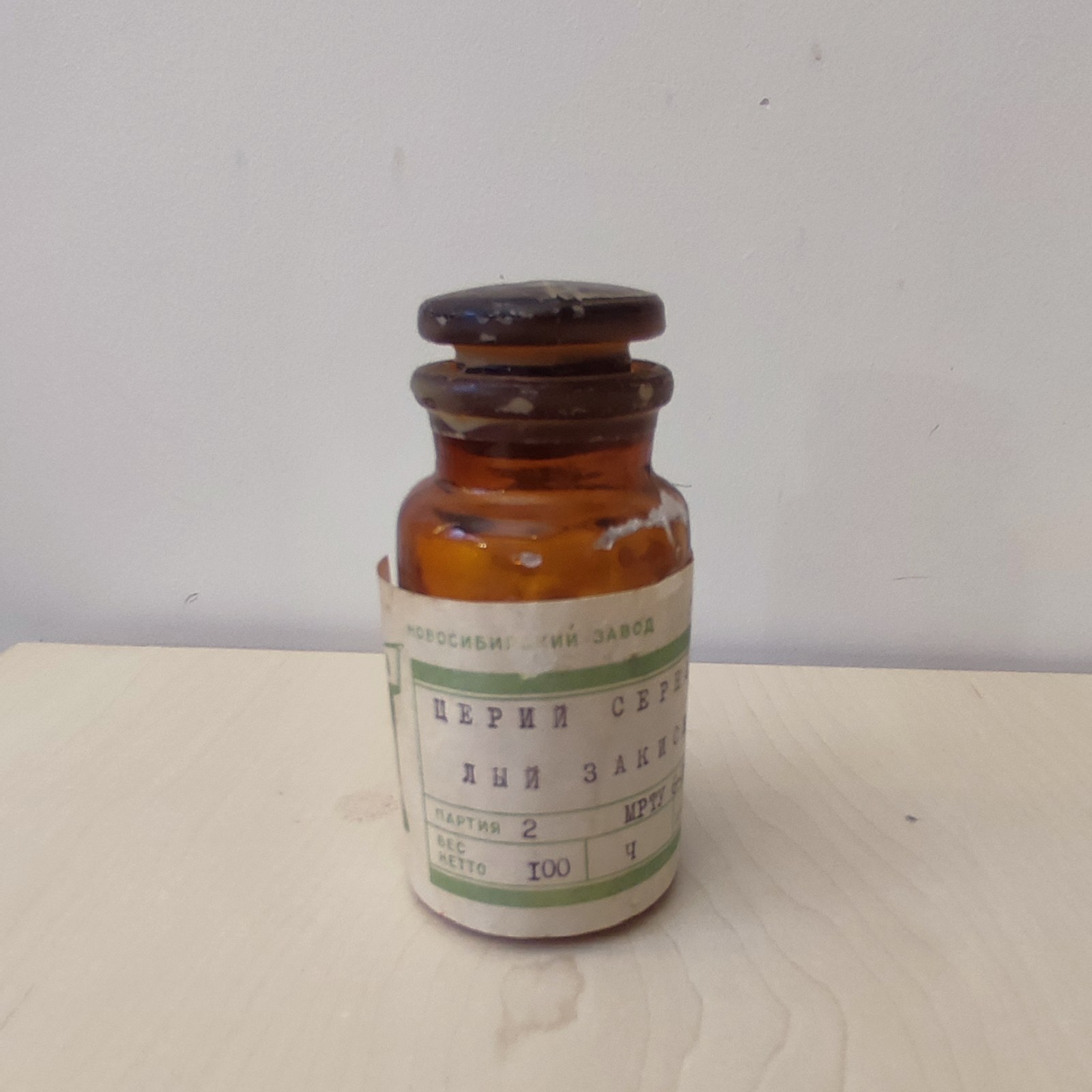 Cerium sulfate tetrahydrate 100g, Rare Earth Element Sample, Vintage USSR
