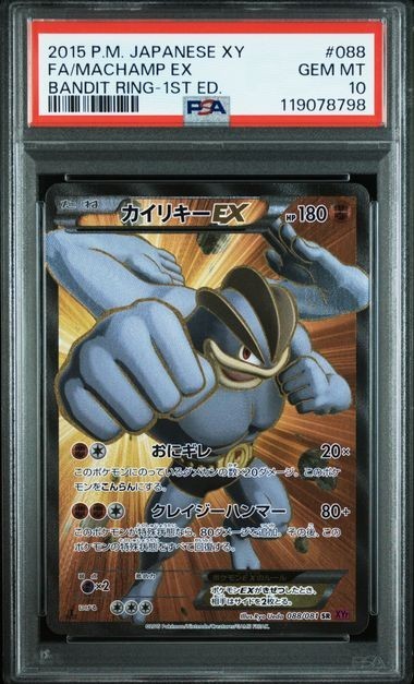 2015 POKEMON JAPANESE XY BANDIT RING 1ST EDITION #088 FULL ART/MACHAMP EX PSA 10