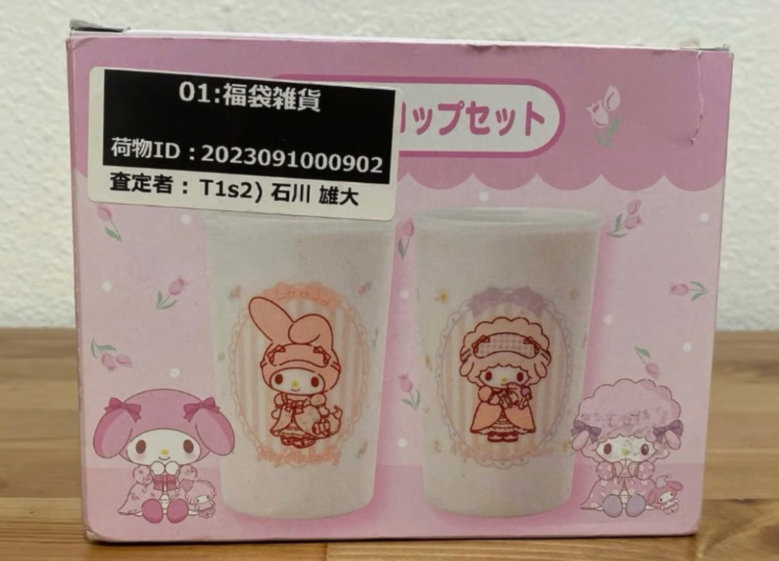 Sanrio My Melody & My Sweet Piano Glass Cup Set Japan Exclusive