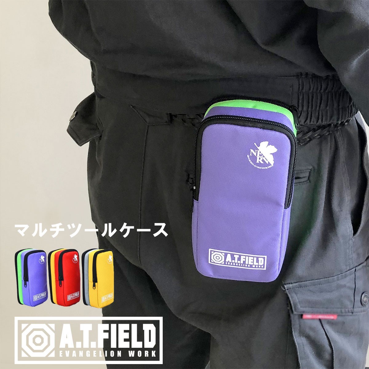 A.T.FIELD Evangelion Work Multi-Tool Case Tool Case Unit-01 Purple Japan Limited