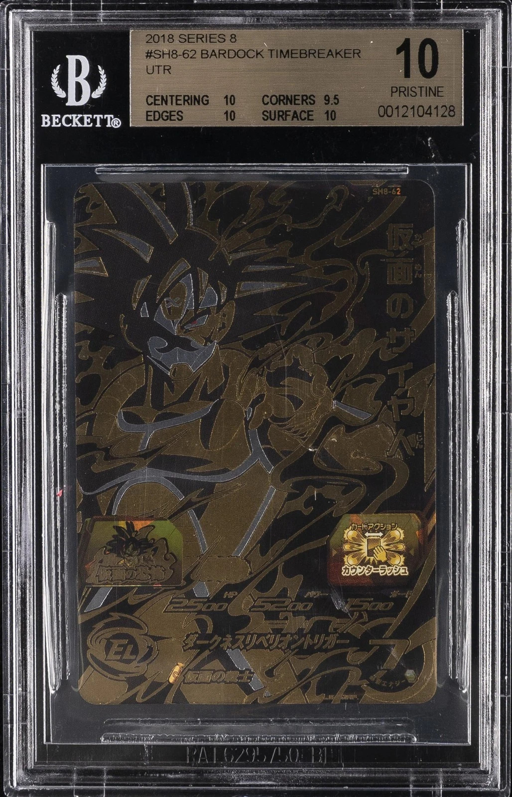 2018 SUPER DRAGON BALL HEROES 8 #08 BARDOCK