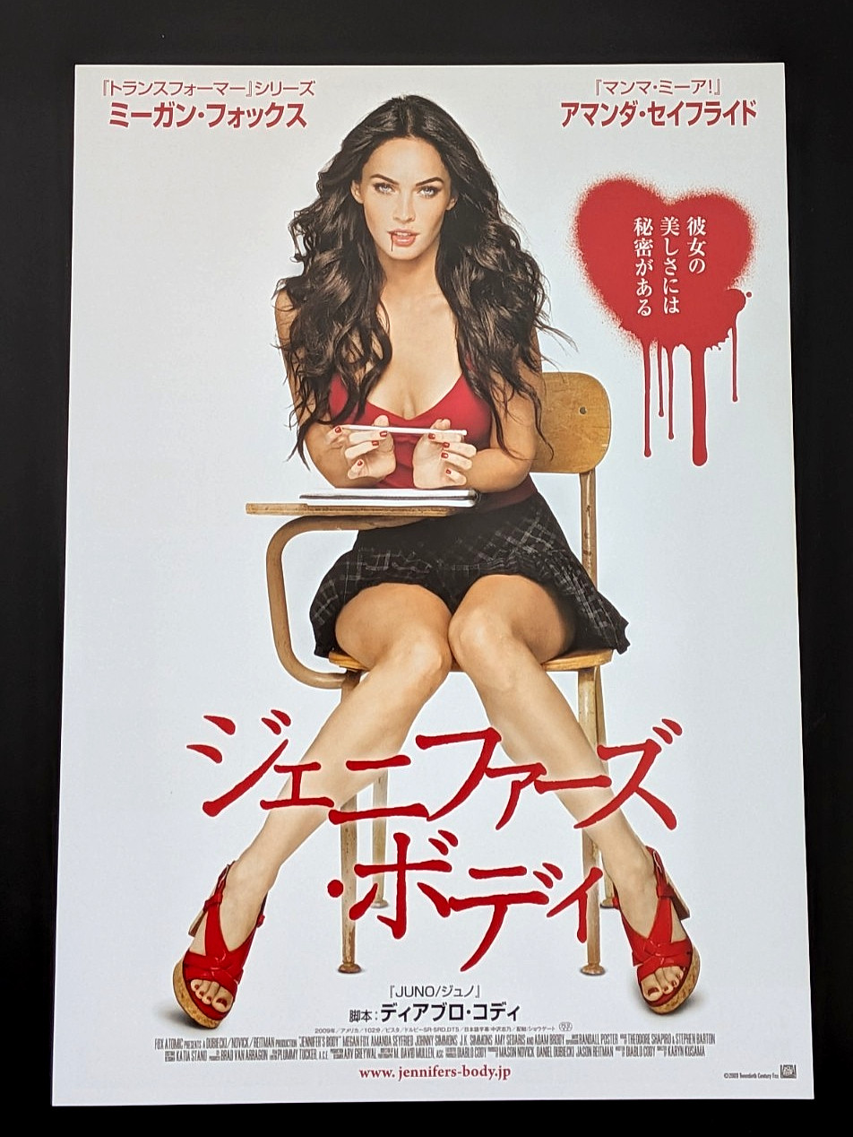 Jennifer\'s Body 2009 Mini Poster 7x10in Chirashi Japan Megan Fox Amanda Seyfried