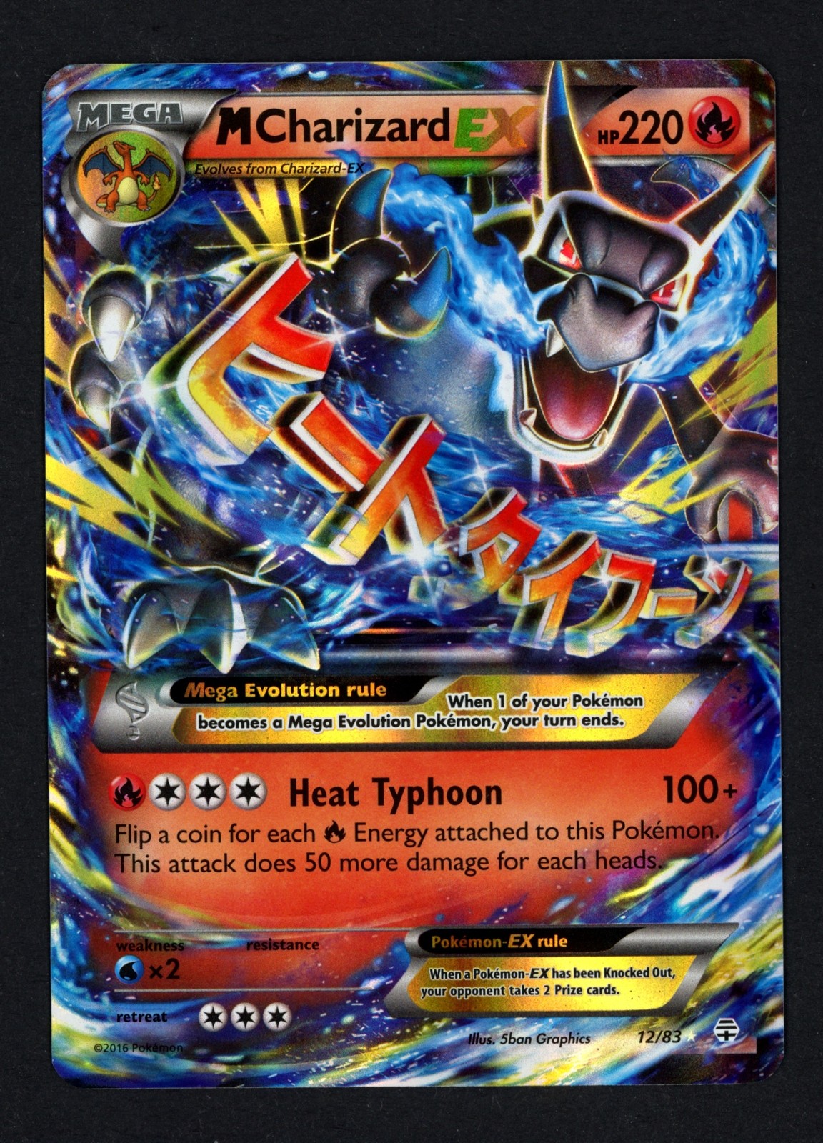 M Charizard EX 12/83 Generations Holofoil Ultra Rare Pokemon TCG M Charizard EX 12/83 Generations Holofoil Ultra Rare Pokemon TCG