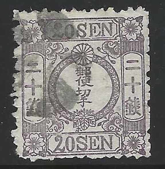 Japan, 1874, Scott #38, Syllabic 5, 20s Violet, Used Japan, 1874, Scott #38, Syllabic 5, 20s Violet, Used