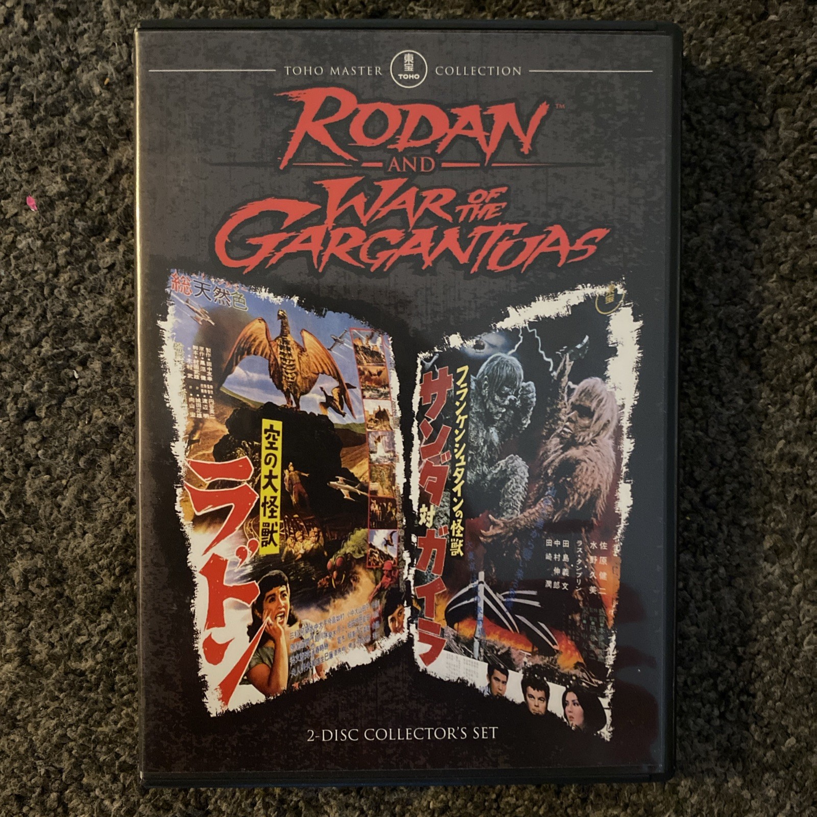 Rodan / War of the Gargantuas (2 DVD Set) (Toho Master Collection) Rodan / War of the Gargantuas (2 DVD Set) (Toho Master Collection)