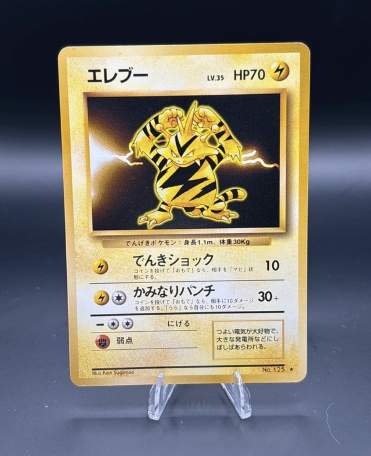 Electabuzz Rare Expansion Pack (No Rarity) Pokemon Japanese Holo Near Mint