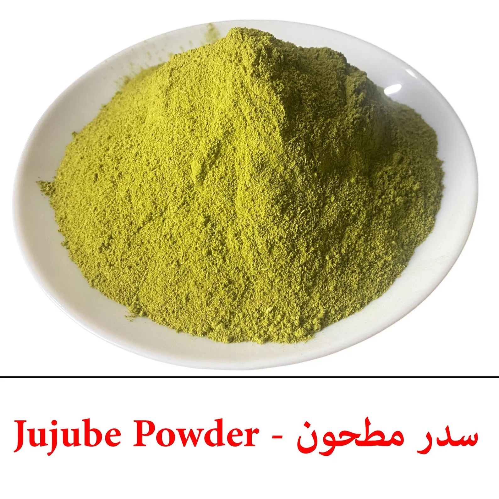 Yemeni Sidr Leaf Powder | 10 - 500 Gr |سدر يمني نقي وعضوي للعناية بالبشرة والشعر