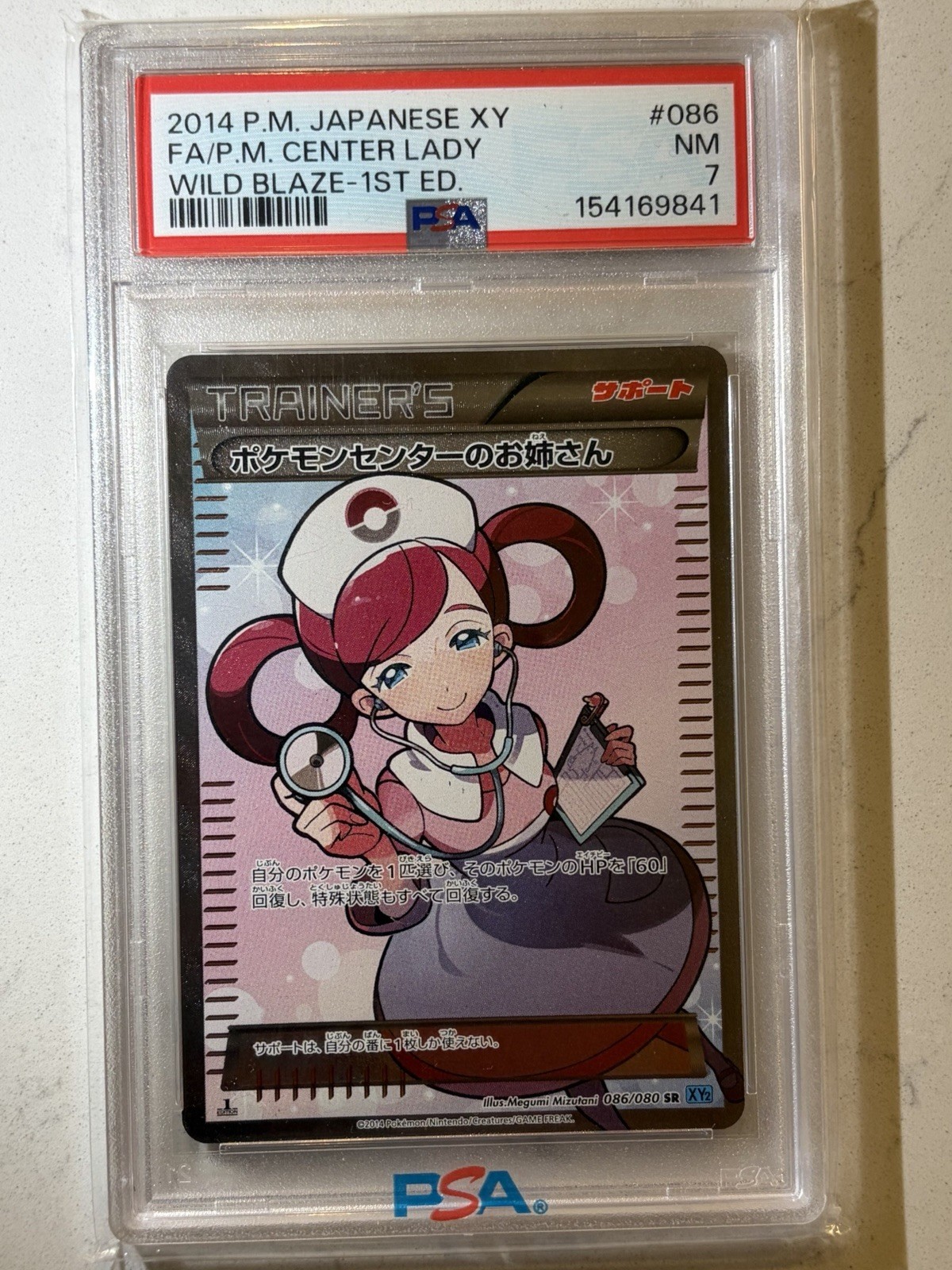 2014 P.M.Japanese XY FA/P.M. Center Lady Wild Blaze- 1st ED #086/80 PSA 7 2014 P.M.Japanese XY FA/P.M. Center Lady Wild Blaze- 1st ED #086/80 PSA 7